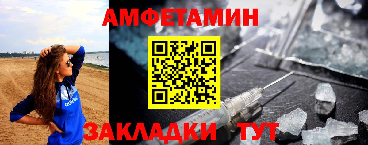 Амфетамин 97%  Amphetamine  Барнаул  мориарти формула  Вход с VPN 
