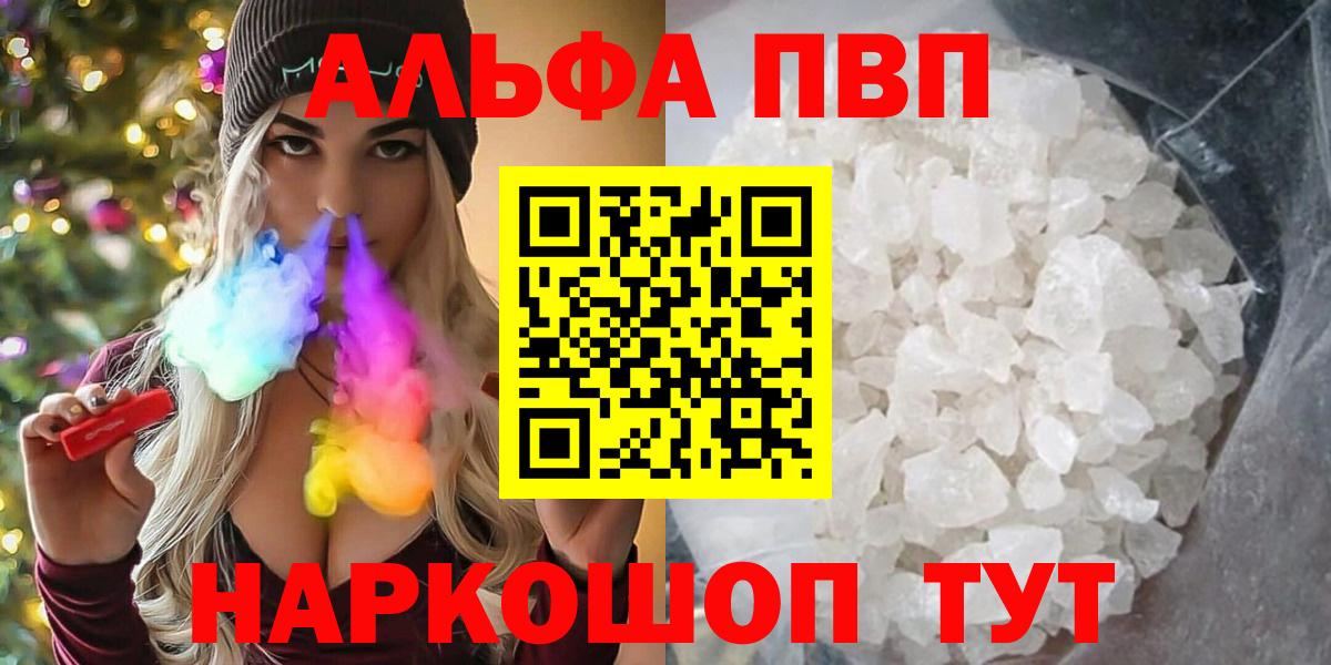 Alpha-PVP мука Барнаул