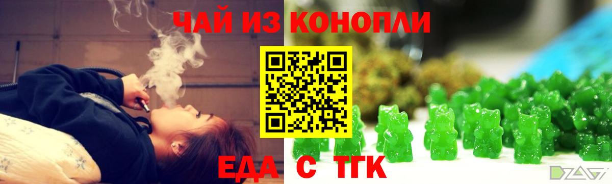 Барнаул  Печенье с ТГК конопля  Вход с VPN 