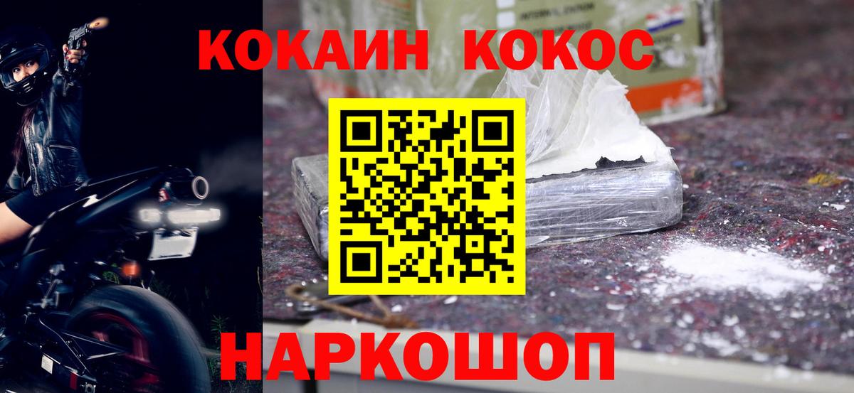 Cocaine 98% Барнаул
