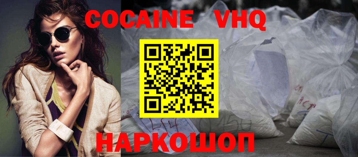 Барнаул  Кокаин 98%  Вход с VPN 