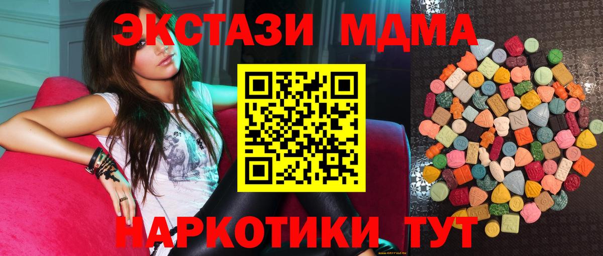 Ecstasy 280 MDMA Барнаул