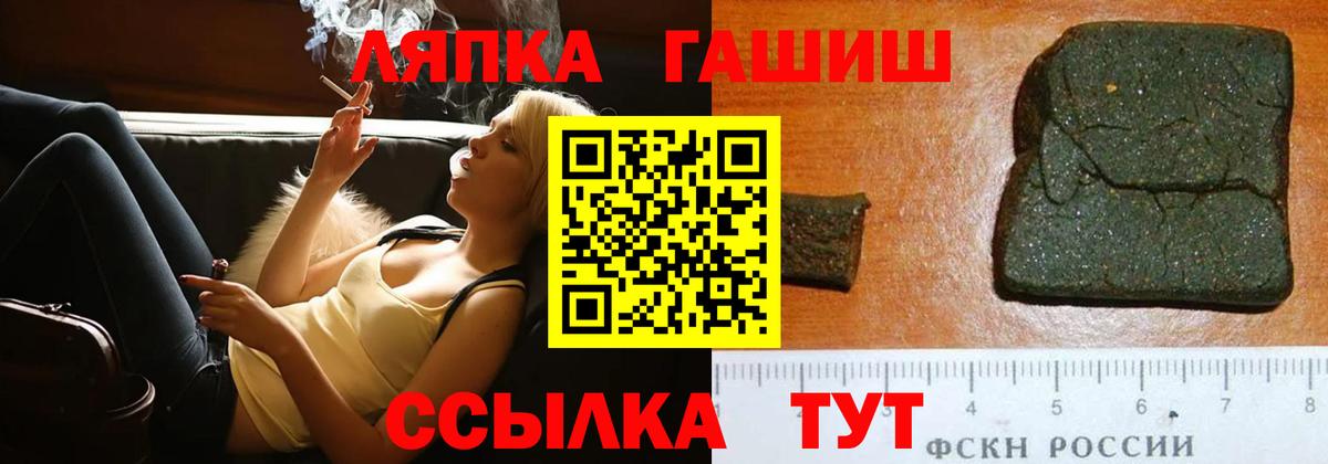 ГАШИШ хэш  ГАШ  Барнаул  Вход с VPN  ГАШИШ гашик 