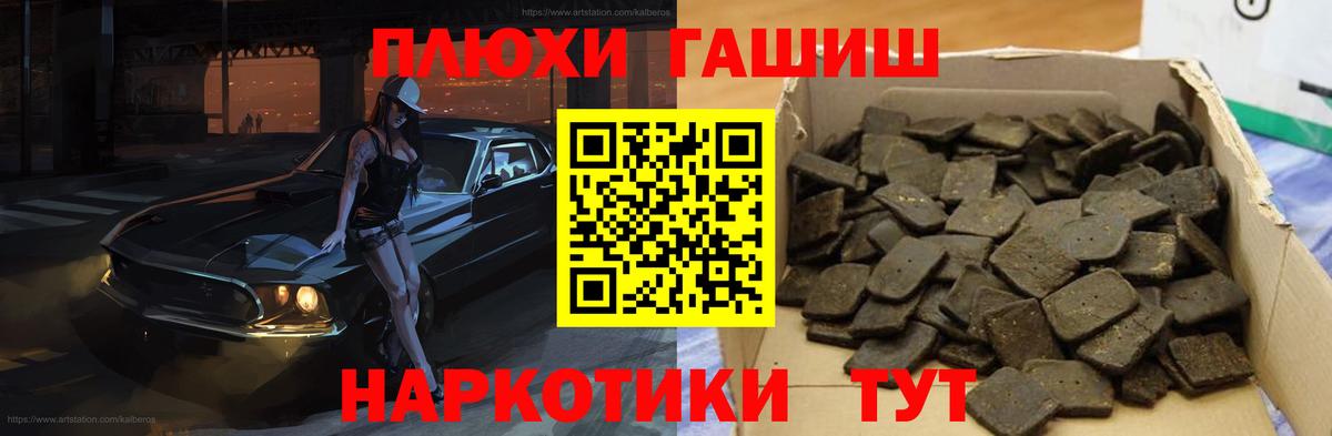 Гашиш гарик Барнаул