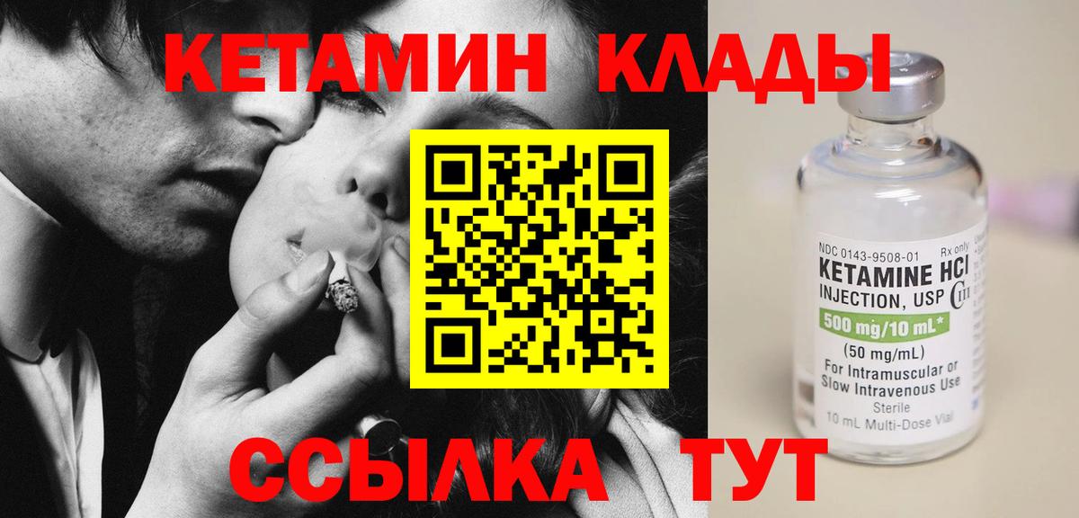 Кетамин ketamine Барнаул