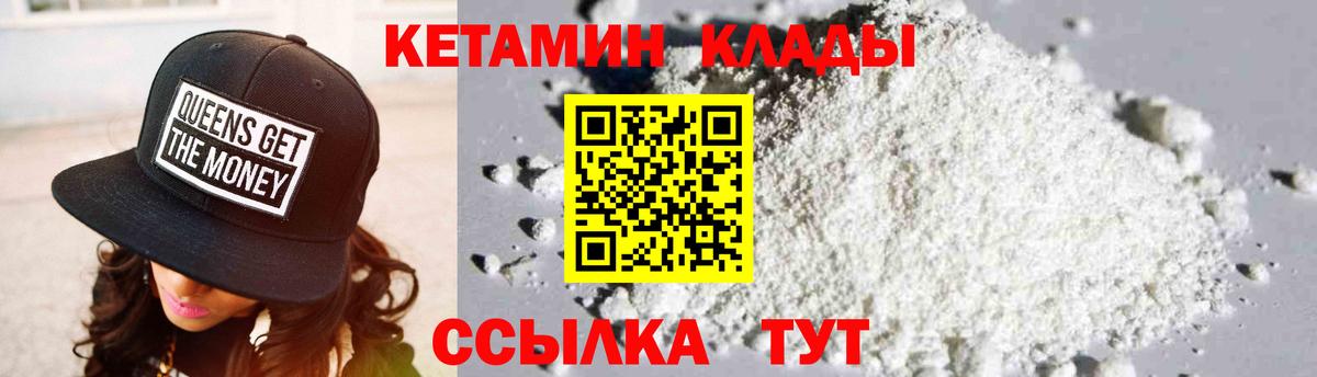 КЕТАМИН VHQ  Вход с VPN  Барнаул  ссылка на мегу рабочий сайт  Кетамин VHQ 