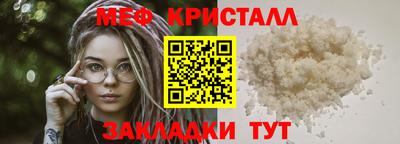 меф Ярцево