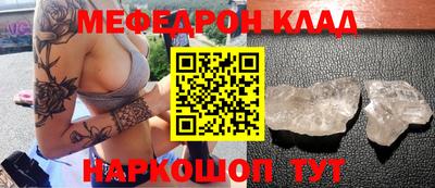 меф Ярцево