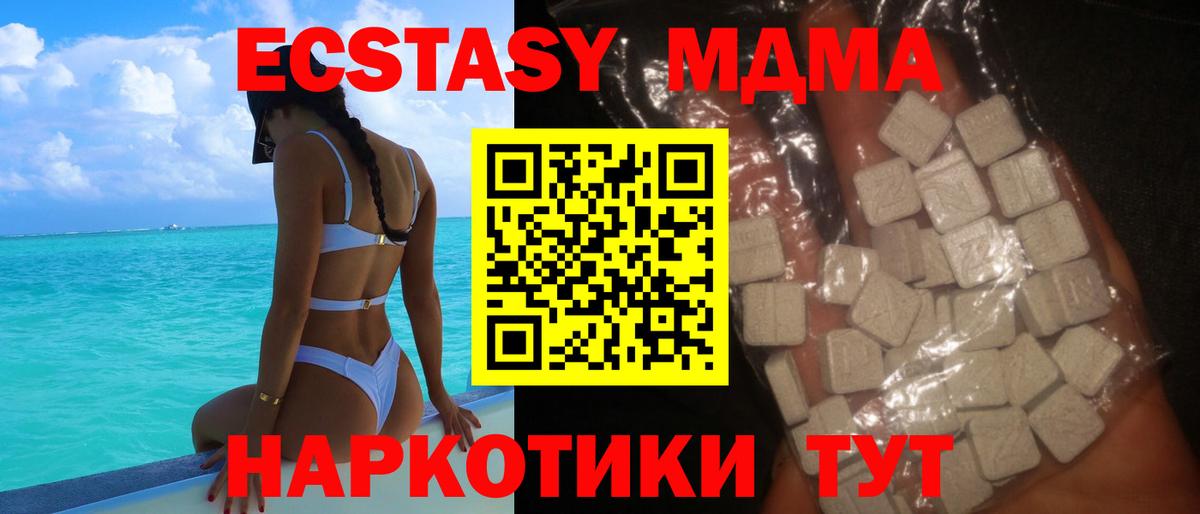 MDMA crystal  МДМА  Барнаул  Вход с VPN 
