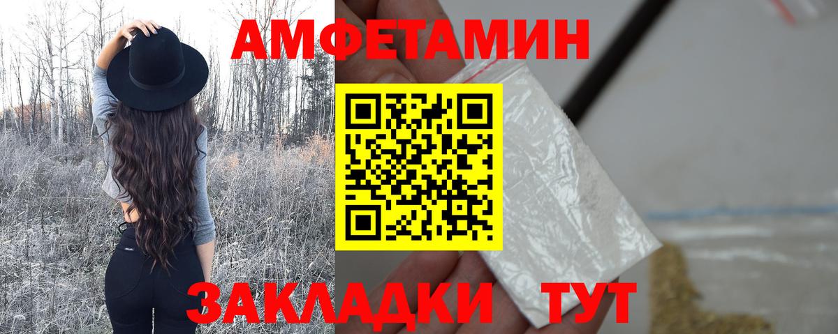 Метамфетамин винт Барнаул