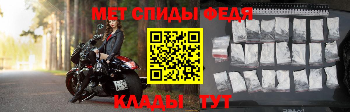 Первитин кристалл  Вход с VPN  Барнаул 