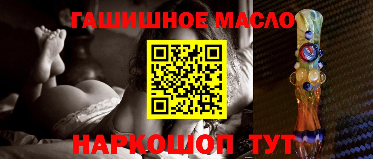 Дистиллят ТГК вейп  блэк спрут ТОР  Вход с VPN  Барнаул  ТГК Wax 
