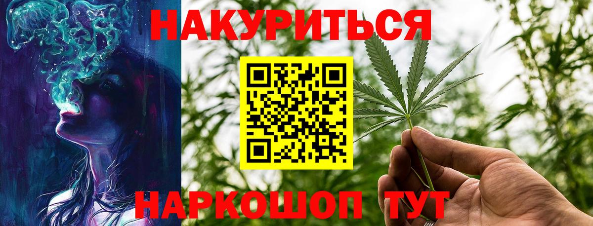 Барнаул  Бошки марихуана индика  Вход с VPN  Бошки Шишки MAZAR  Конопля сатива 